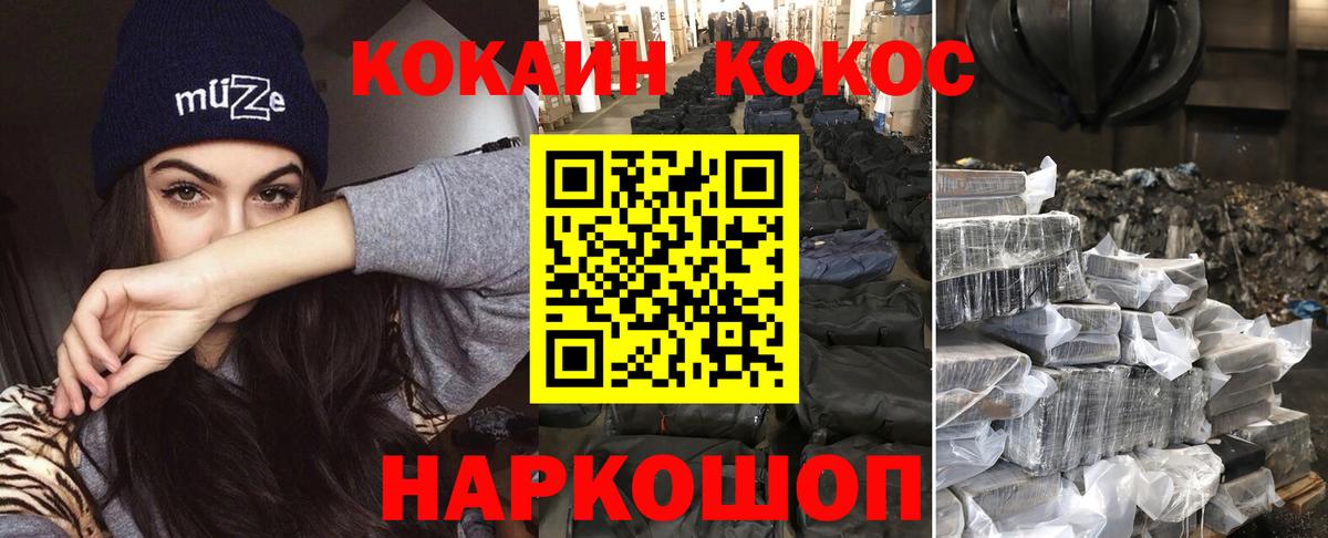 Cocaine VHQ  Вход с VPN  Орехово-Зуево  Cocaine Columbia 