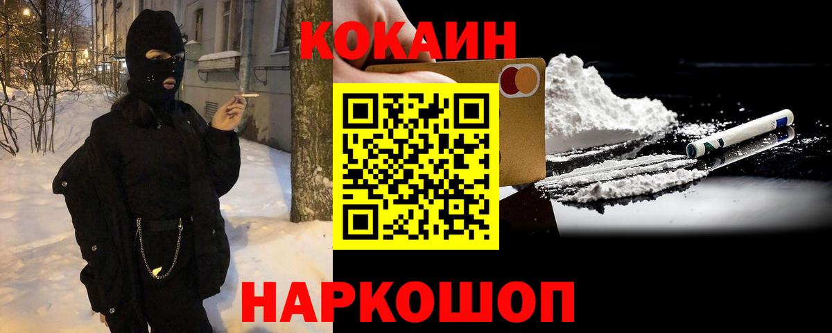Кокаин 98% Орехово-Зуево