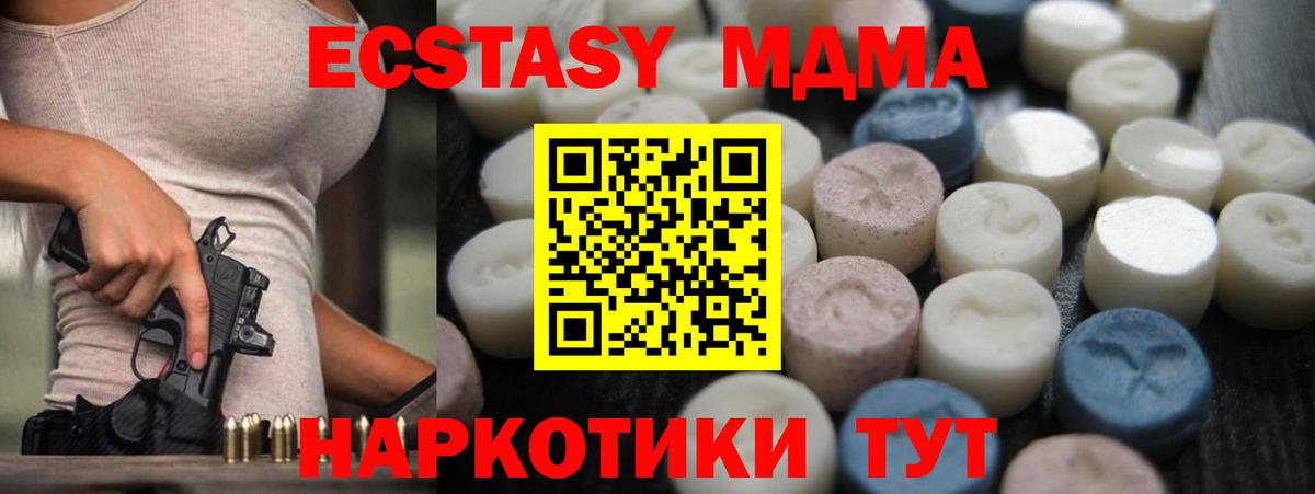 Экстази  Вход с VPN  Орехово-Зуево  Ecstasy 280мг 