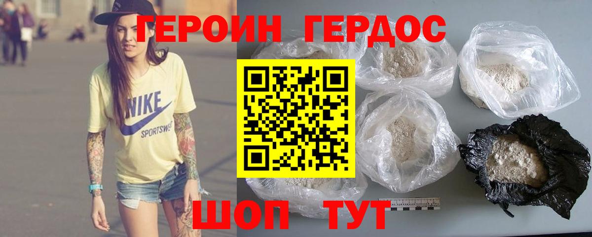 Орехово-Зуево  ГЕРОИН  Вход с VPN  ГЕРОИН VHQ 