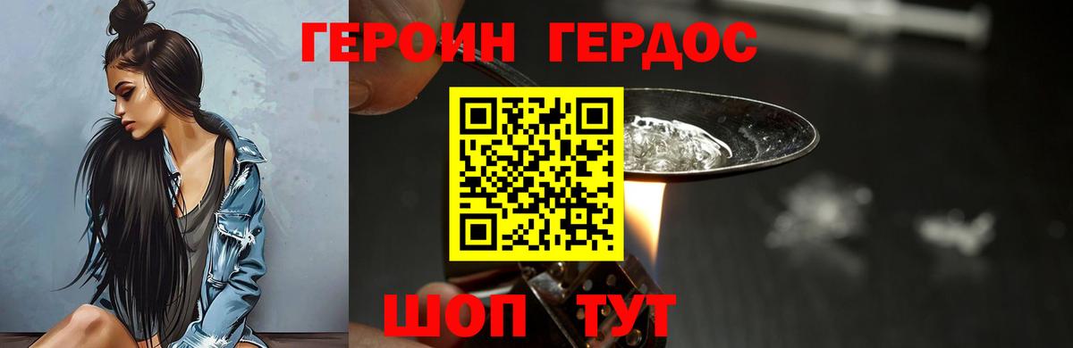 Героин гречка Орехово-Зуево