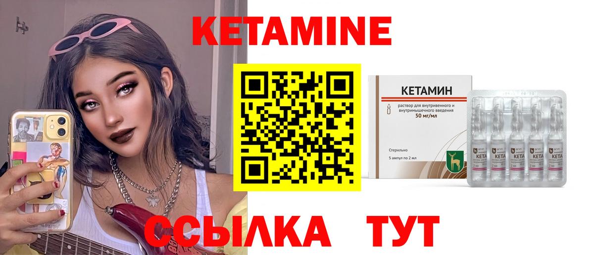 КЕТАМИН ketamine  mega ссылка  Орехово-Зуево  Вход с VPN 