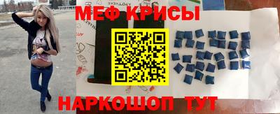 мефедрон Славянск-на-Кубани