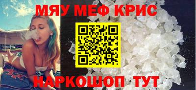 мефедрон Славянск-на-Кубани