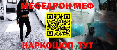 мефедрон Славянск-на-Кубани