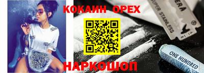 дживик Сланцы