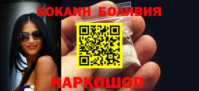 кокаин перу Славгород