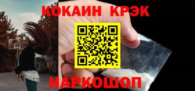 кокаин перу Славгород
