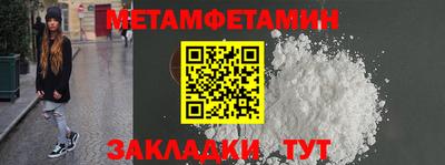 мефедрон Славянск-на-Кубани