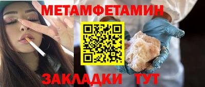 мефедрон Славянск-на-Кубани