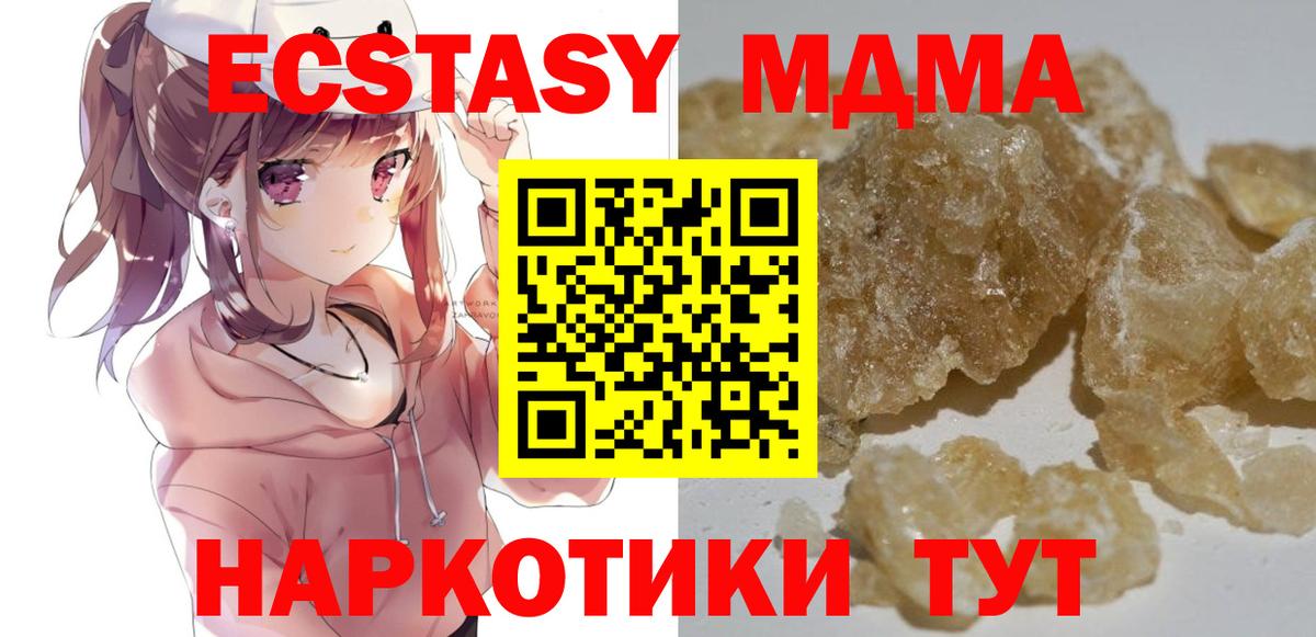 MDMA  МДМА кристаллы  MDMA Molly  Вход с VPN  Орехово-Зуево 
