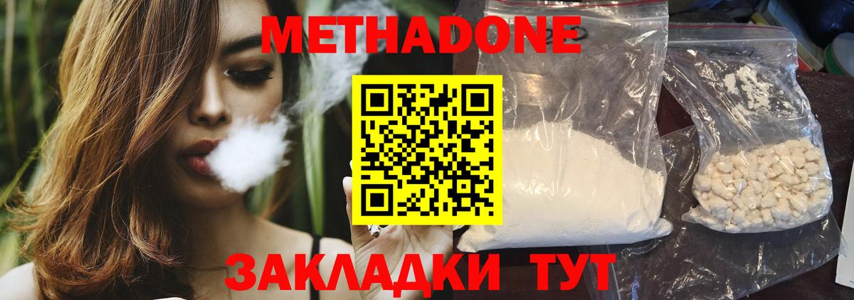 Орехово-Зуево  Метадон methadone  Метадон methadone  Вход с VPN 