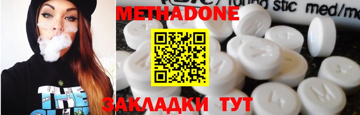 Метадон VHQ Орехово-Зуево