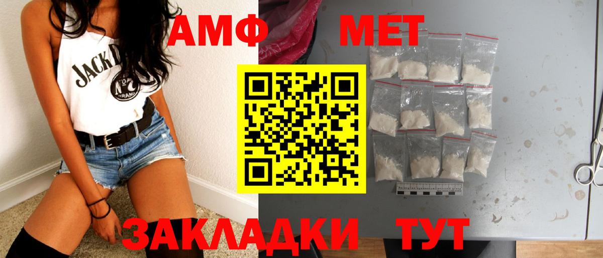 Орехово-Зуево  Первитин кристалл  Вход с VPN 