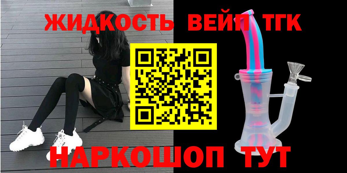 ТГК Wax Орехово-Зуево