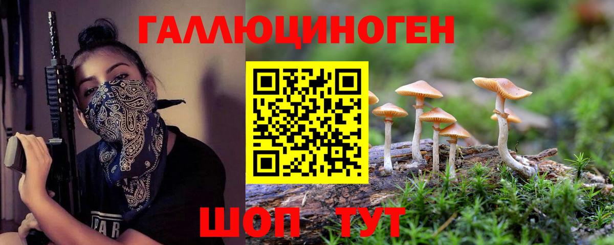 Галлюциногенные грибы ЛСД Орехово-Зуево