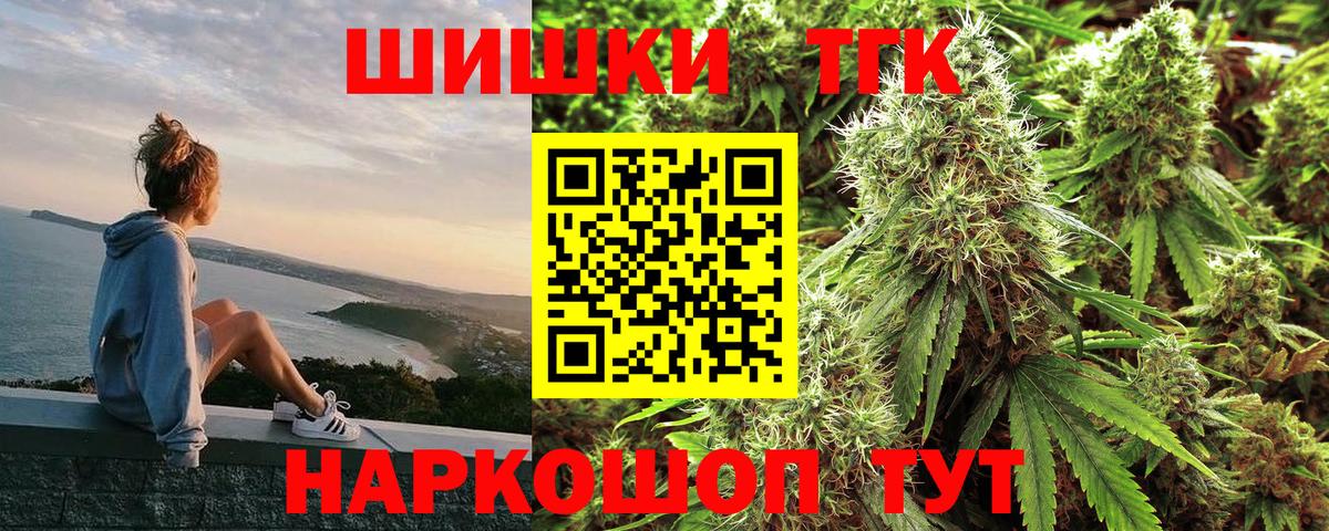 Бошки Шишки Ganja Орехово-Зуево